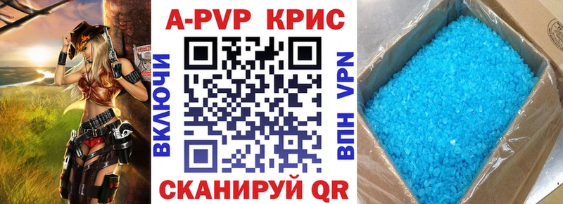 A-PVP СК КРИС  Купить закладки  Данилов 