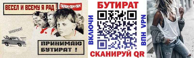 Купить  Данилов  Бутират Butirat 