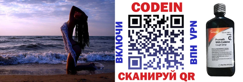 Купить где  Данилов  Кодеин напиток Lean (лин) 