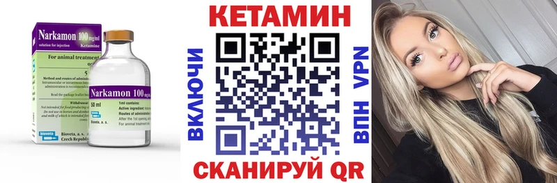 Купить закладки  Данилов  КЕТАМИН ketamine 