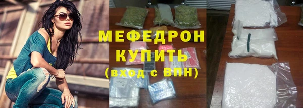 мяу мяу кристалл Каменногорск