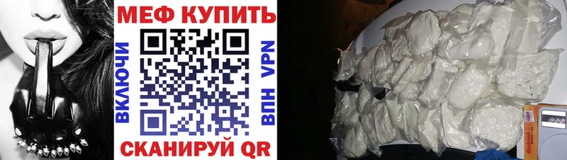 Меф мука  Купить  Данилов 