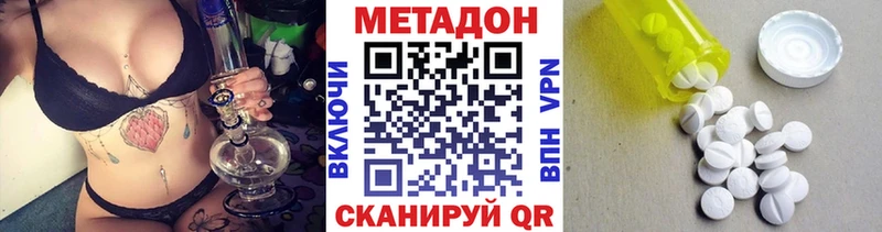 Метадон кристалл  Купить закладки  Данилов 