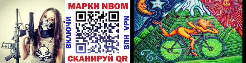 Марки 25I-NBOMe 1,8мг  Купить закладки  Данилов 